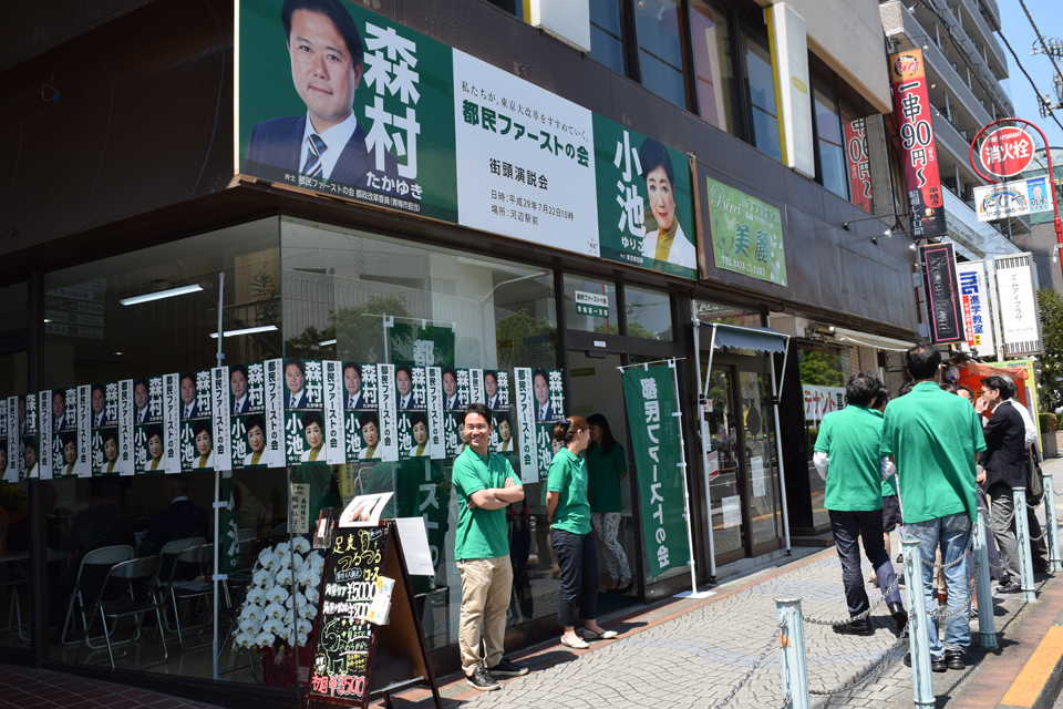 都民ファーストの会、森村たかゆき青梅事務所の外観